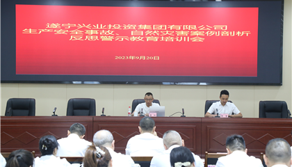 集團開展生產(chǎn)安全事故、自然災害案例剖析反思警示教育培訓