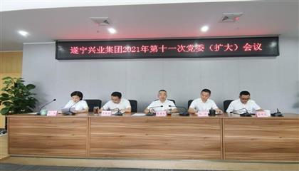 遂寧興業(yè)集團召開黨委（擴大）會議 傳達學習貫徹遂寧市第八次黨代會、市“兩會”精神以及李江書記在遂寧市市縣鄉(xiāng)領(lǐng)導干部集體談心談話會議上重要講話精神